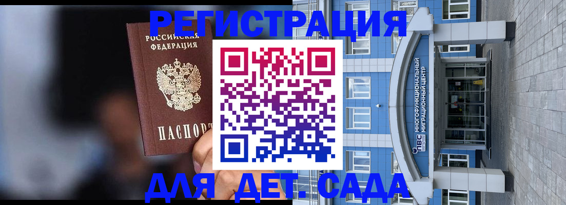 временная прописка в Мытищах