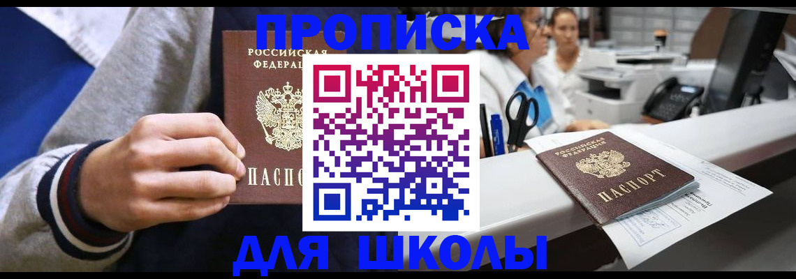 временная регистрация госуслуги в Мытищах