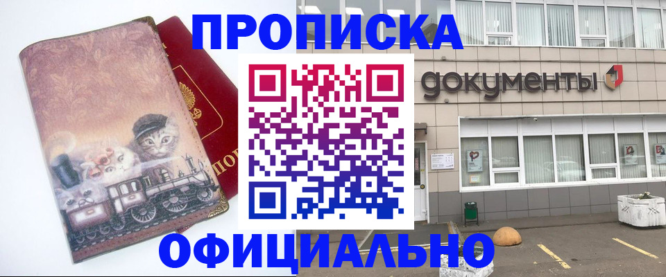 временная регистрация поиск в Мытищах