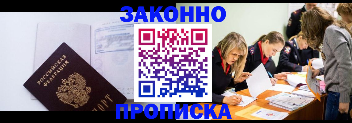 регистрация для школы в Мытищах